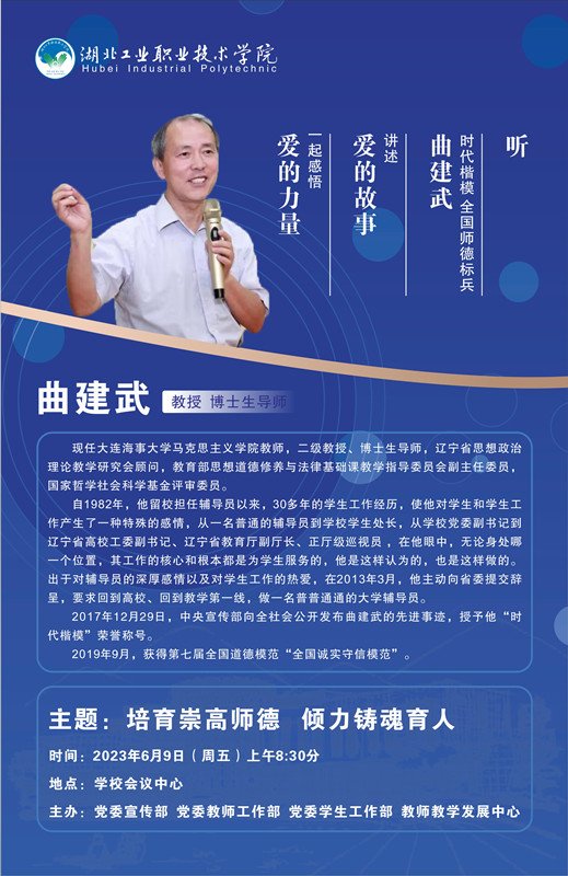 校属各单位（部门）、全体教职工：