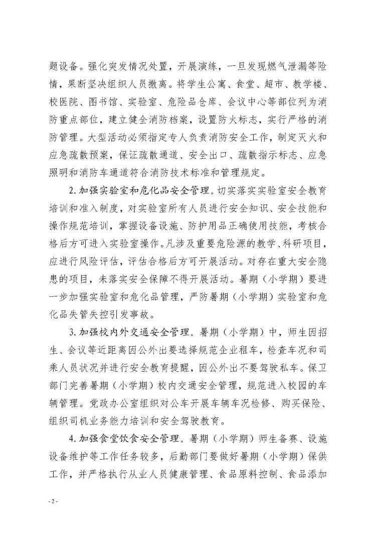 湖北省十堰市北京中路38