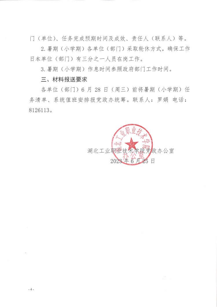 官方微信
