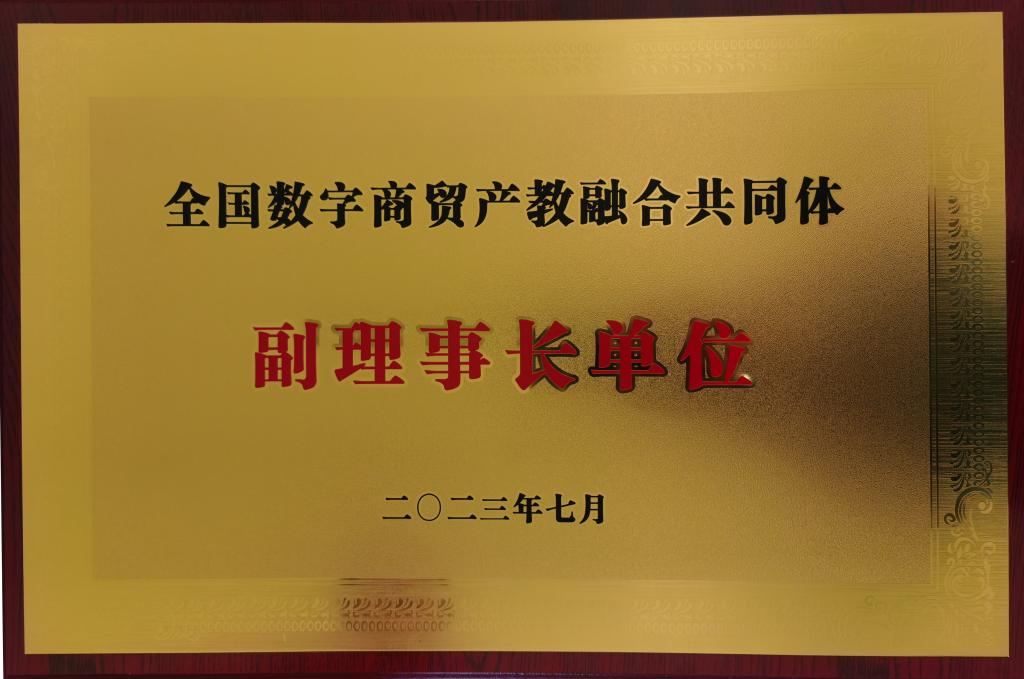 盈博官网手机版登录当选副理事长单位
