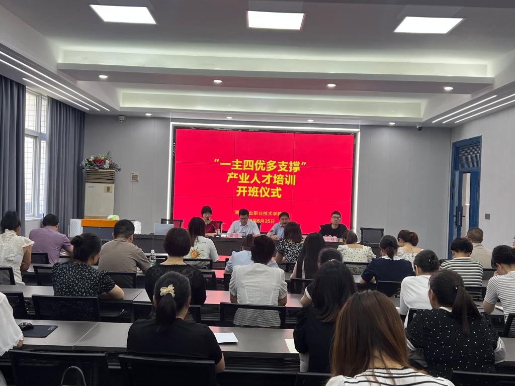 十堰市经信局牵头的“一主四优多支撑”